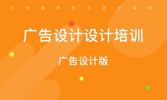 武漢廣告設(shè)計與動漫設(shè)計培訓(xùn)指南 如何選擇優(yōu)質(zhì)培訓(xùn)機(jī)構(gòu)